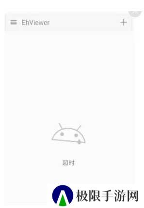 EhViewer(白色版)