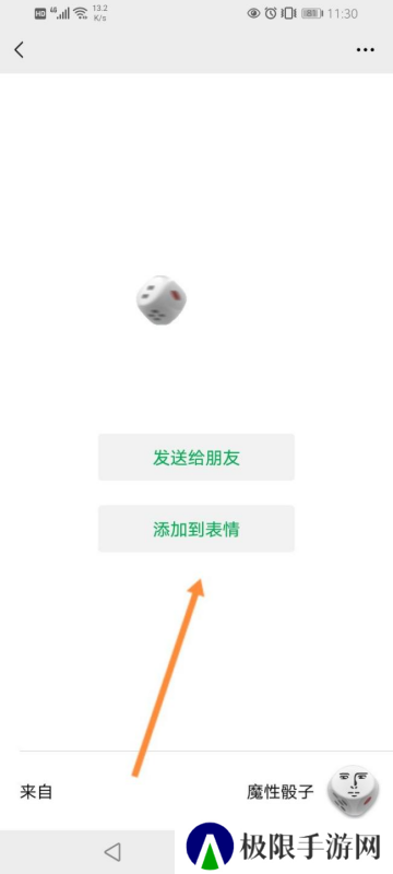 微信骰子控制器插件2024