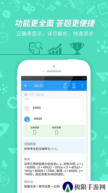 101贝考全国导游证考试题库app