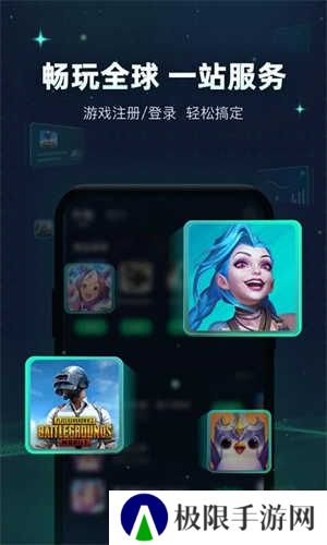 迅游手游加速器最新版下载