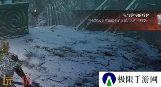 第一狂战士卡赞鬼气弥漫的盾牌在哪 鬼气弥漫的盾牌收集