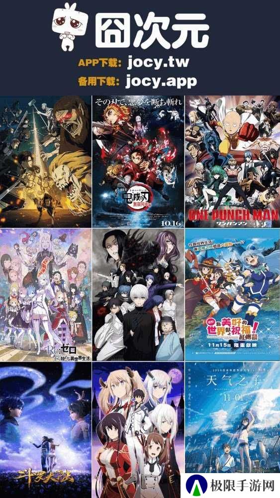 囧次元动漫app正版免费版