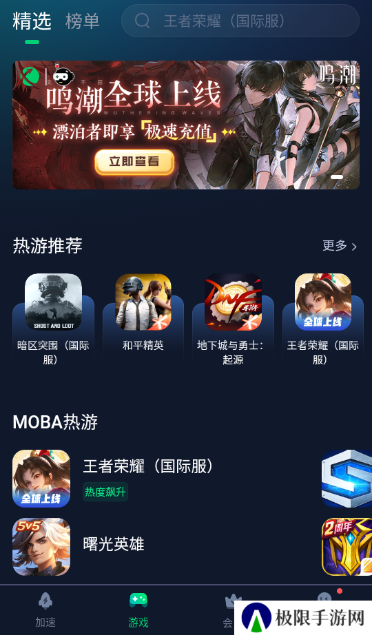 怎么加速游戏截图2