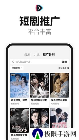 好省短剧
