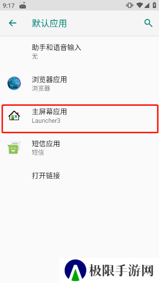 浣熊ios15启动器安卓版