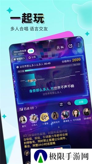 映客直播极速版