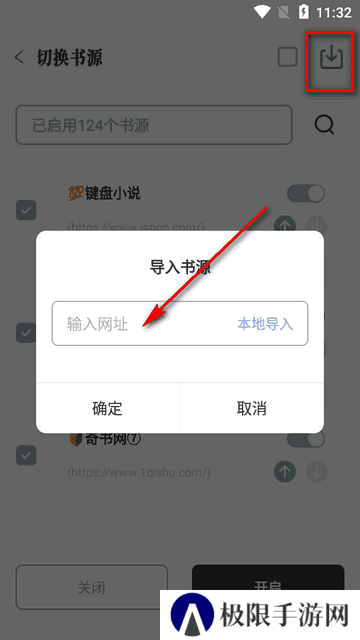 旷野书屋软件