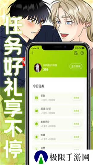 画耽漫画安装