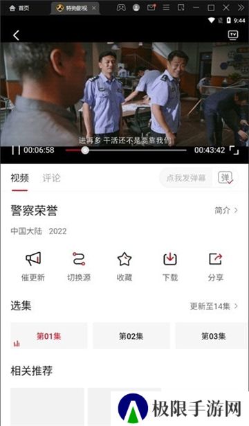 特狗影视