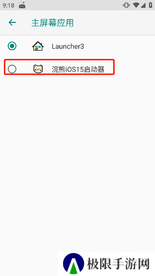 浣熊ios15启动器安卓版