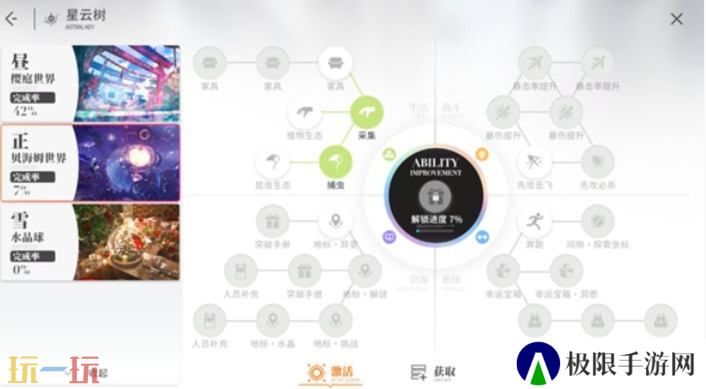 开放空间工具怎么获得 开放空间工具获取方法汇总