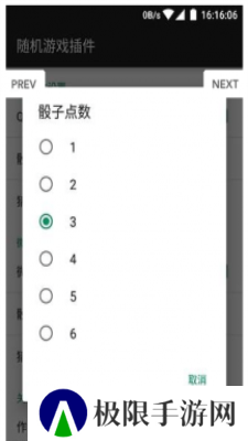 2024微信摇骰子点数控制器下载