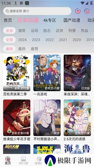 曼波动漫APP