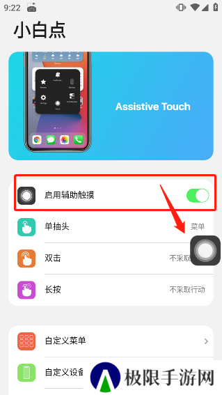 浣熊ios15启动器安卓版