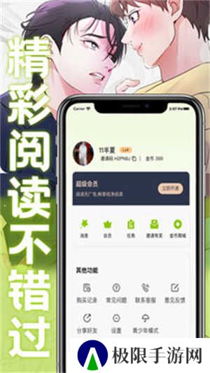 画耽漫画安装