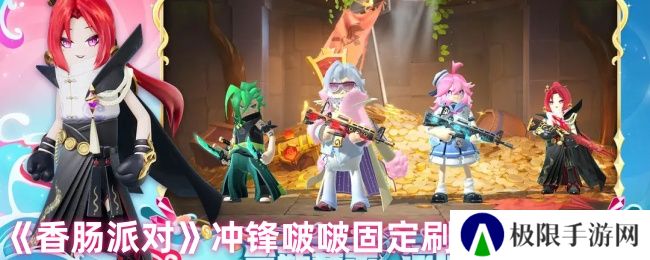 香肠派对冲锋啵啵固定刷新位置汇总 香肠派对冲锋啵啵固定刷新位置汇总