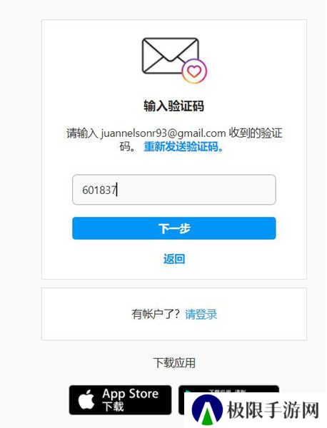 instagram最新版