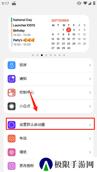 浣熊ios15启动器安卓版