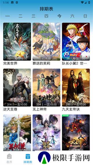 MiFun动漫纯净版