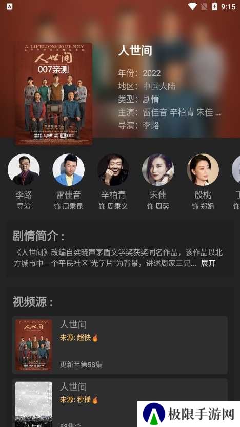 随心影视去广告版