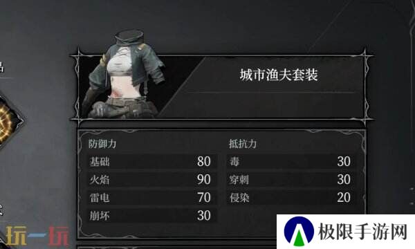 无限机兵城市渔夫套装怎么获取 无限机兵全服装收集攻略