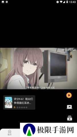 四次元动漫app正版安装