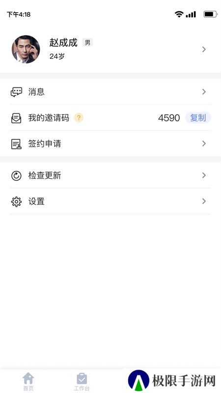 家庭医生医生端官方版