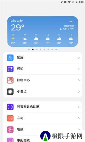 浣熊ios15启动器安卓版下载
