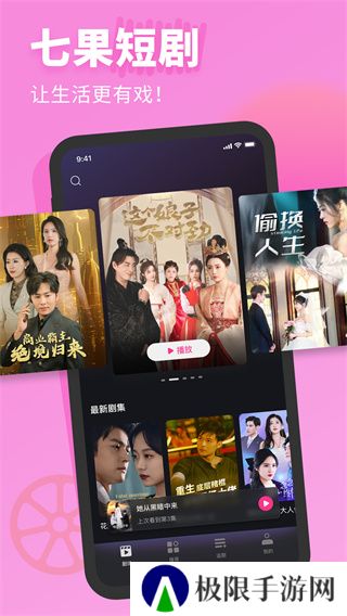 七果短剧