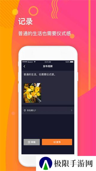 高手短视频