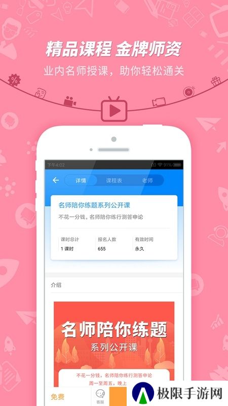 101贝考全国导游证考试题库app