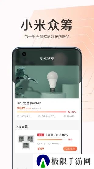 小米商城(小米售后服务app官方版)