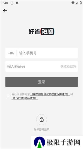 好省短剧