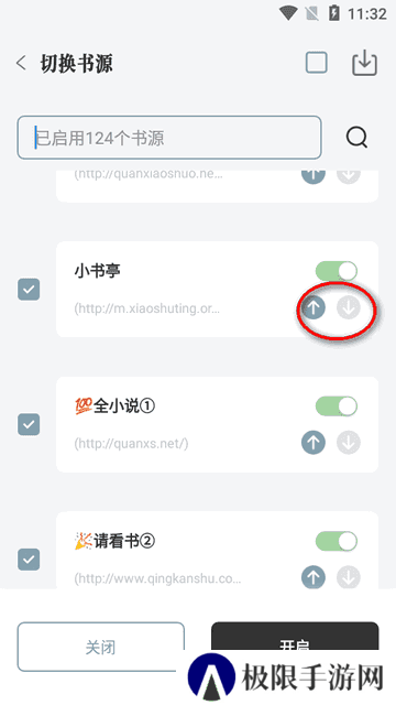 旷野书屋软件