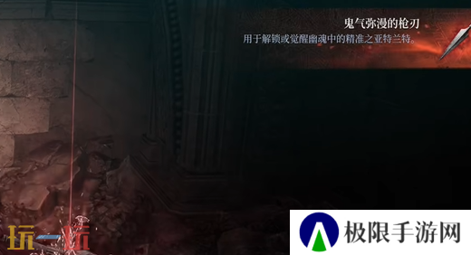 第一狂战士卡赞鬼气弥漫的枪刃在哪 鬼气弥漫的枪刃收集