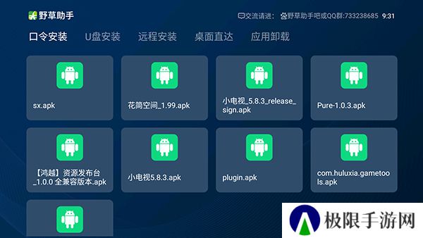 野草助手网页版下载安装苹果版