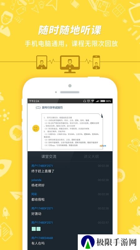 101贝考全国导游证考试题库app