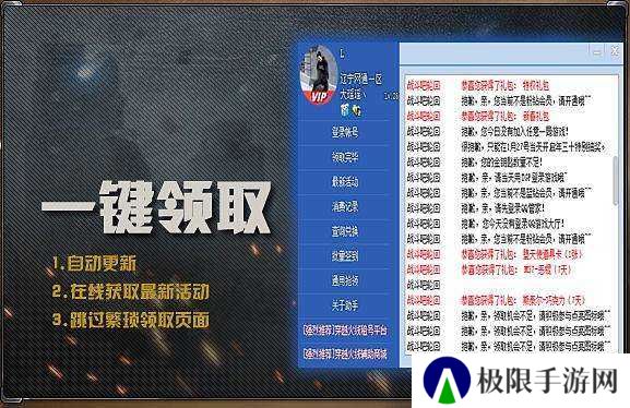 cf活动助手一键领取2025最新版下载