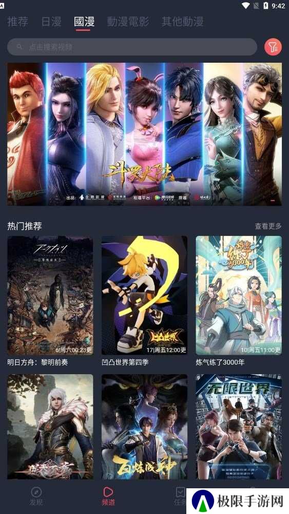 囧次元动漫app正版免费版
