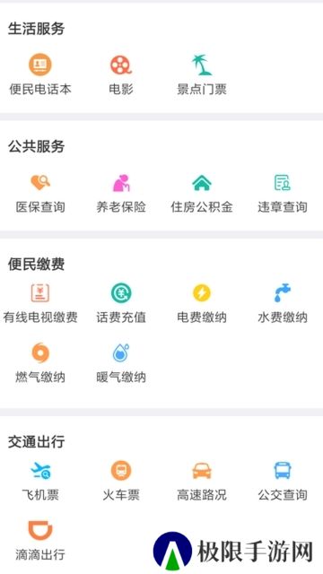 掌上正定新闻网手机版