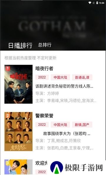 特狗影视
