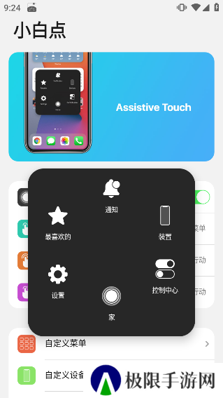 浣熊ios15启动器安卓版