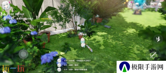 开放空间瓶中小径收藏品在哪 开放空间瓶中小径收藏品位置一览