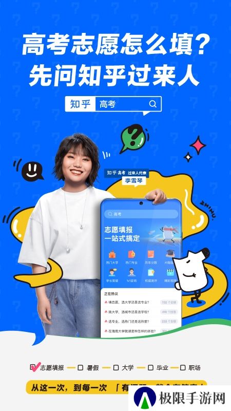 知乎app2025官方版
