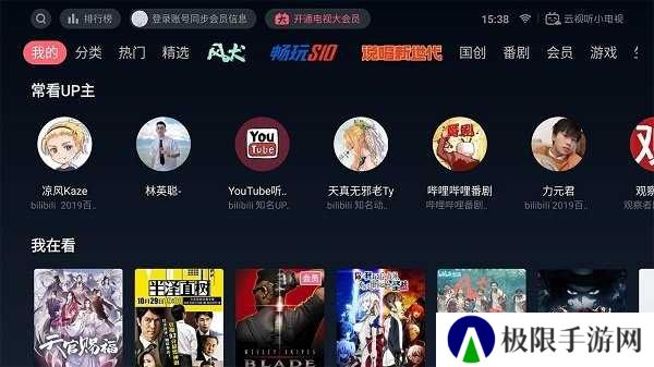 bilibili轻小说网页版下载