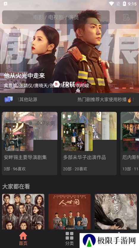 随心影视去广告版