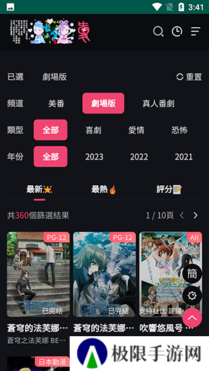 妖精漫画免费登录页面