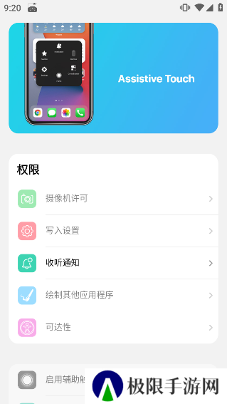 浣熊ios15启动器安卓版