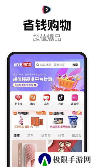 好省短剧