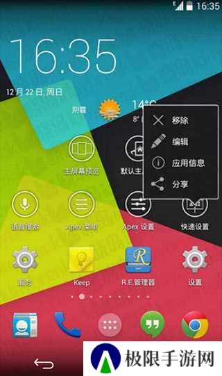 Launcher专业版app下载
